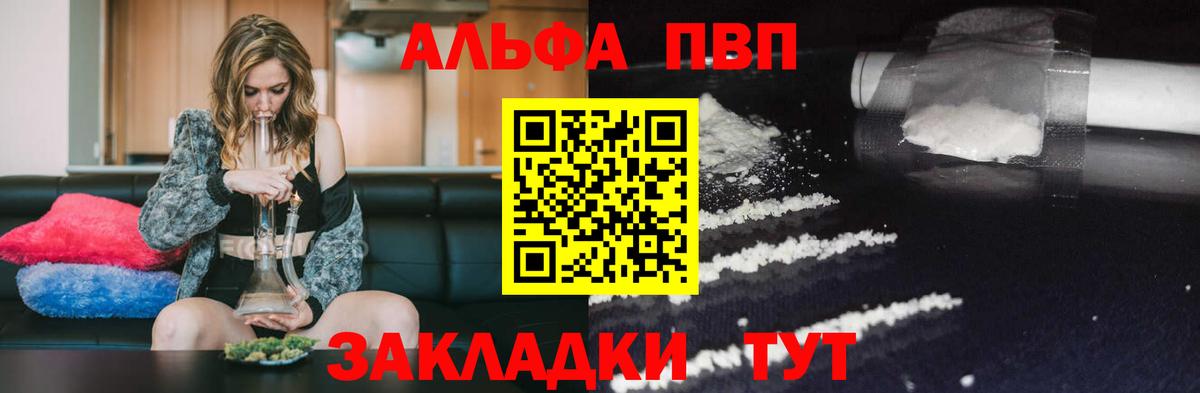 A-PVP мука Касимов