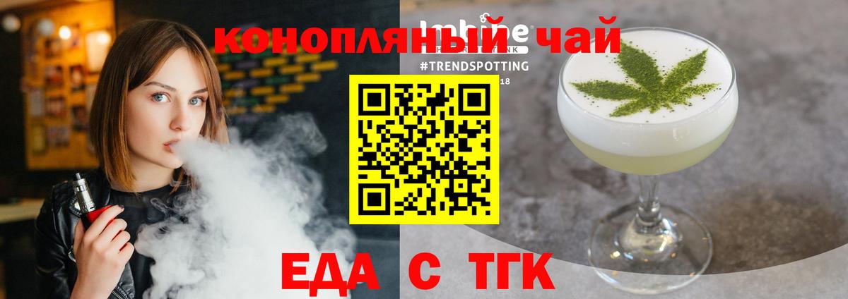 Касимов  Печенье с ТГК конопля  Вход с VPN 