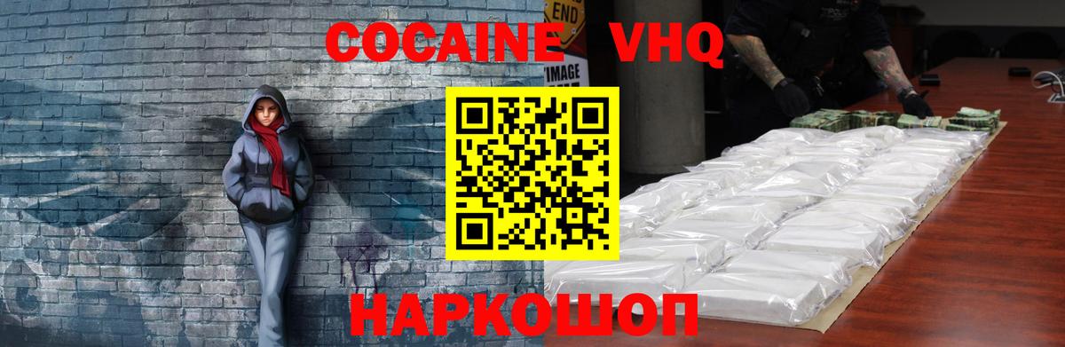 COCAIN 98% Касимов