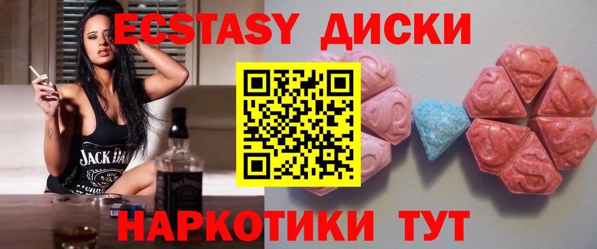 Касимов  ЭКСТАЗИ XTC  Экстази  Ecstasy 280мг  Вход с VPN 