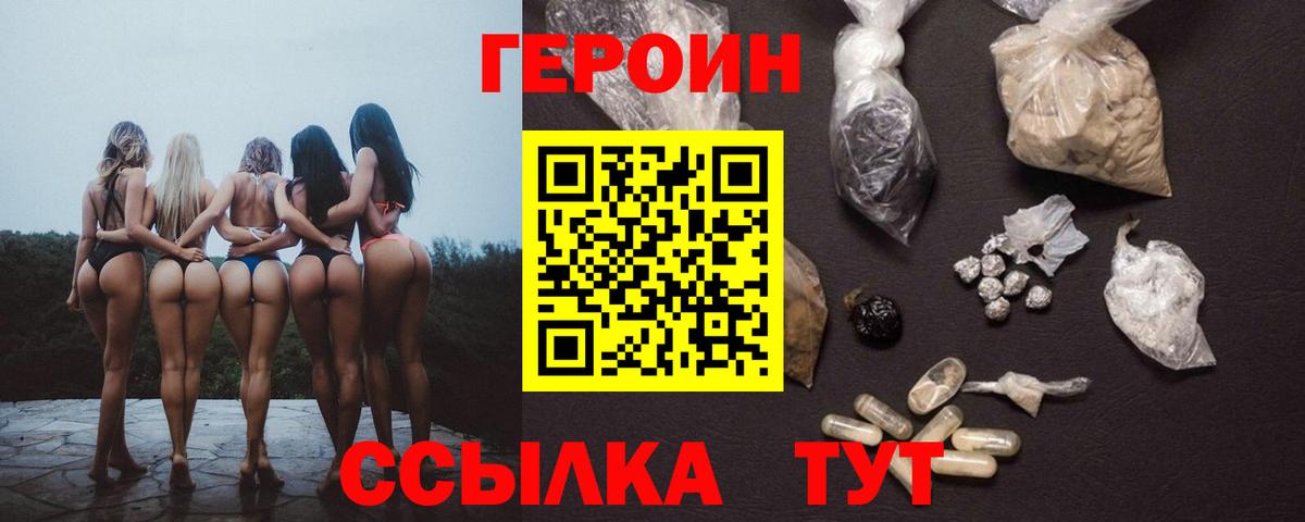 Касимов  ГЕРОИН Афган  Героин  Вход с VPN 