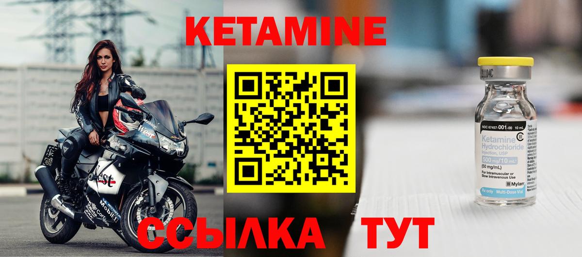 КЕТАМИН VHQ  гидра онион  Касимов  КЕТАМИН VHQ  Вход с VPN 