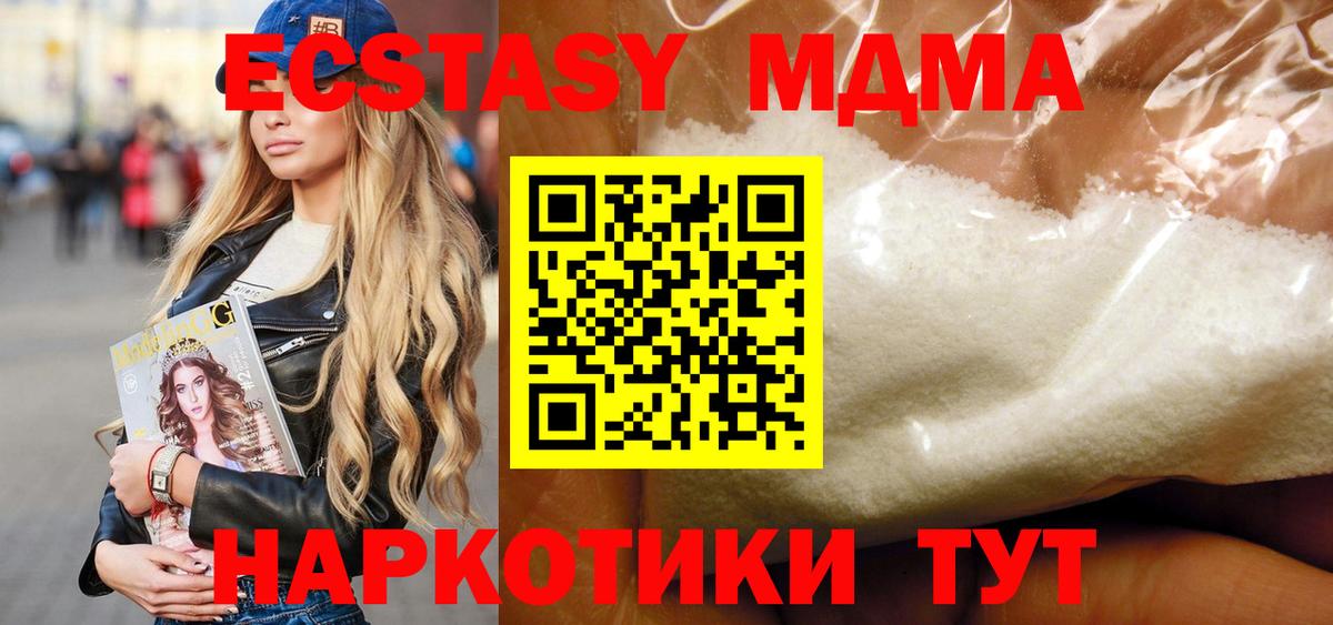 MDMA Molly Касимов
