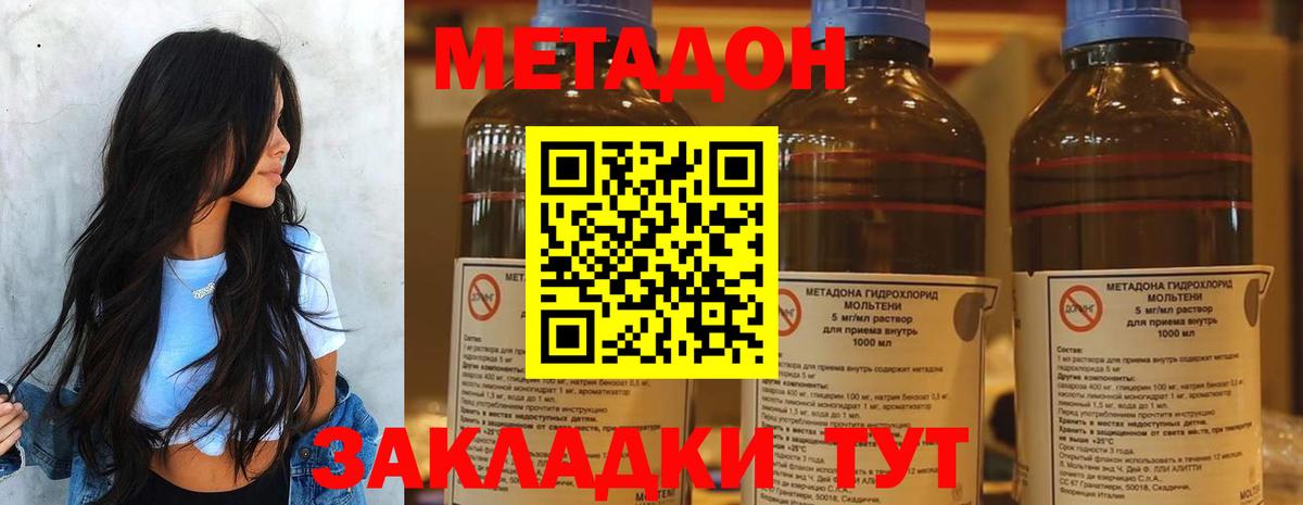 Касимов  МЕТАДОН methadone  Вход с VPN 