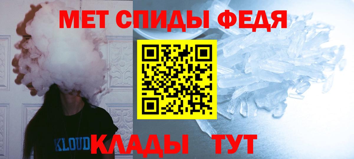 МЕТАМФЕТАМИН кристалл  Вход с VPN  Метамфетамин  Касимов 