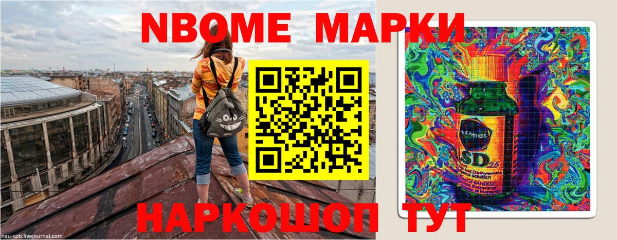 Касимов  Марки 25I-NBOMe  Вход с VPN  Марки N-bome 1,5мг 