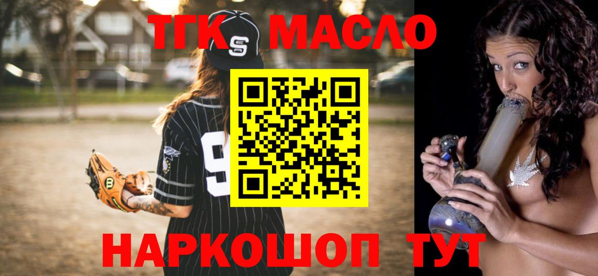 ТГК концентрат Касимов