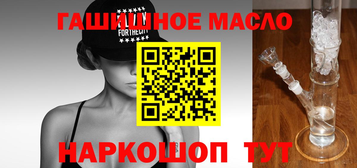 Дистиллят ТГК THC oil  ТГК вейп  Вход с VPN  Касимов 